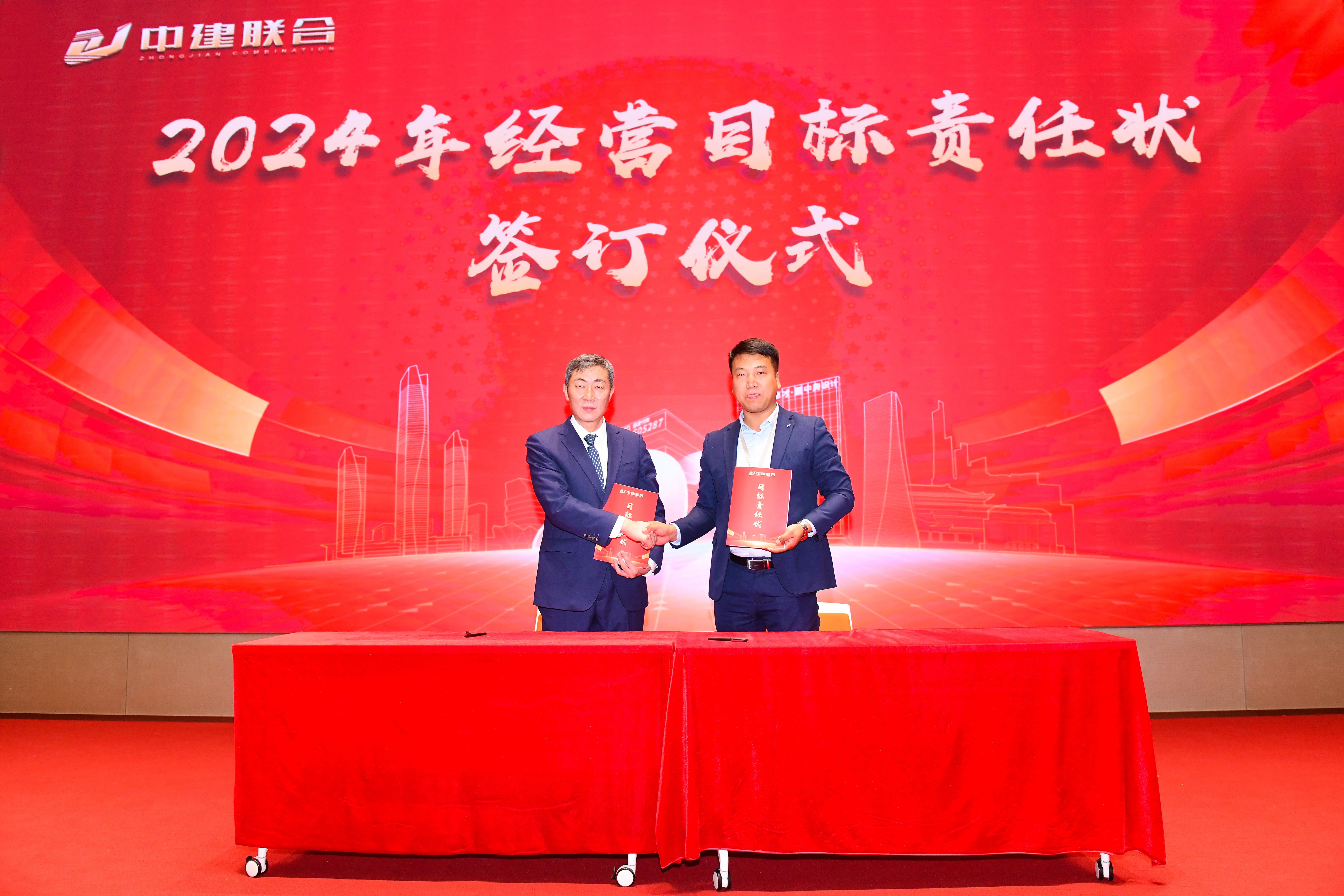 向陽而生，破局進(jìn)取 | 中建聯(lián)合2023年度總結(jié)表彰暨2024年迎新大會勝利召開(圖12)