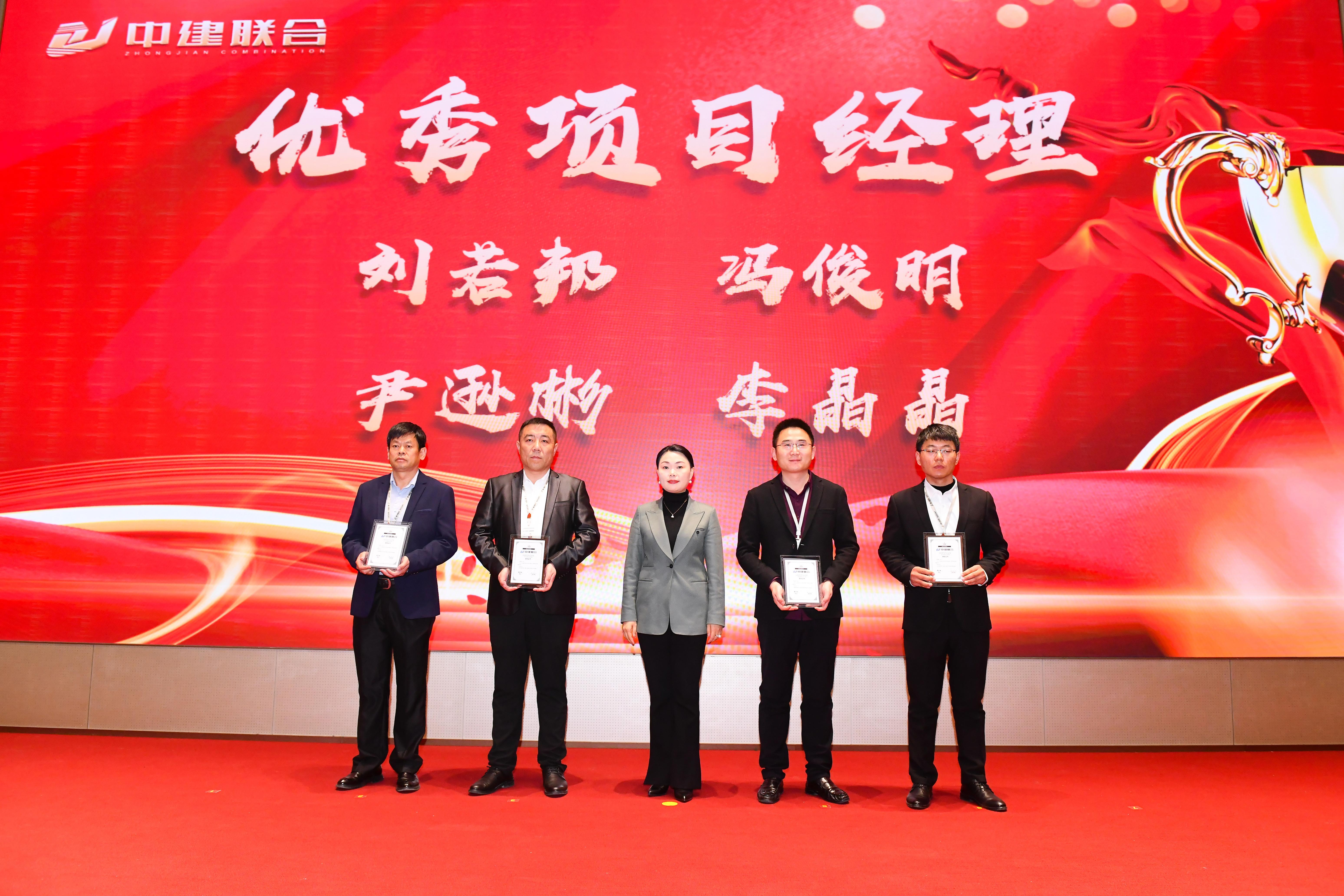 向陽而生，破局進(jìn)取 | 中建聯(lián)合2023年度總結(jié)表彰暨2024年迎新大會勝利召開(圖20)