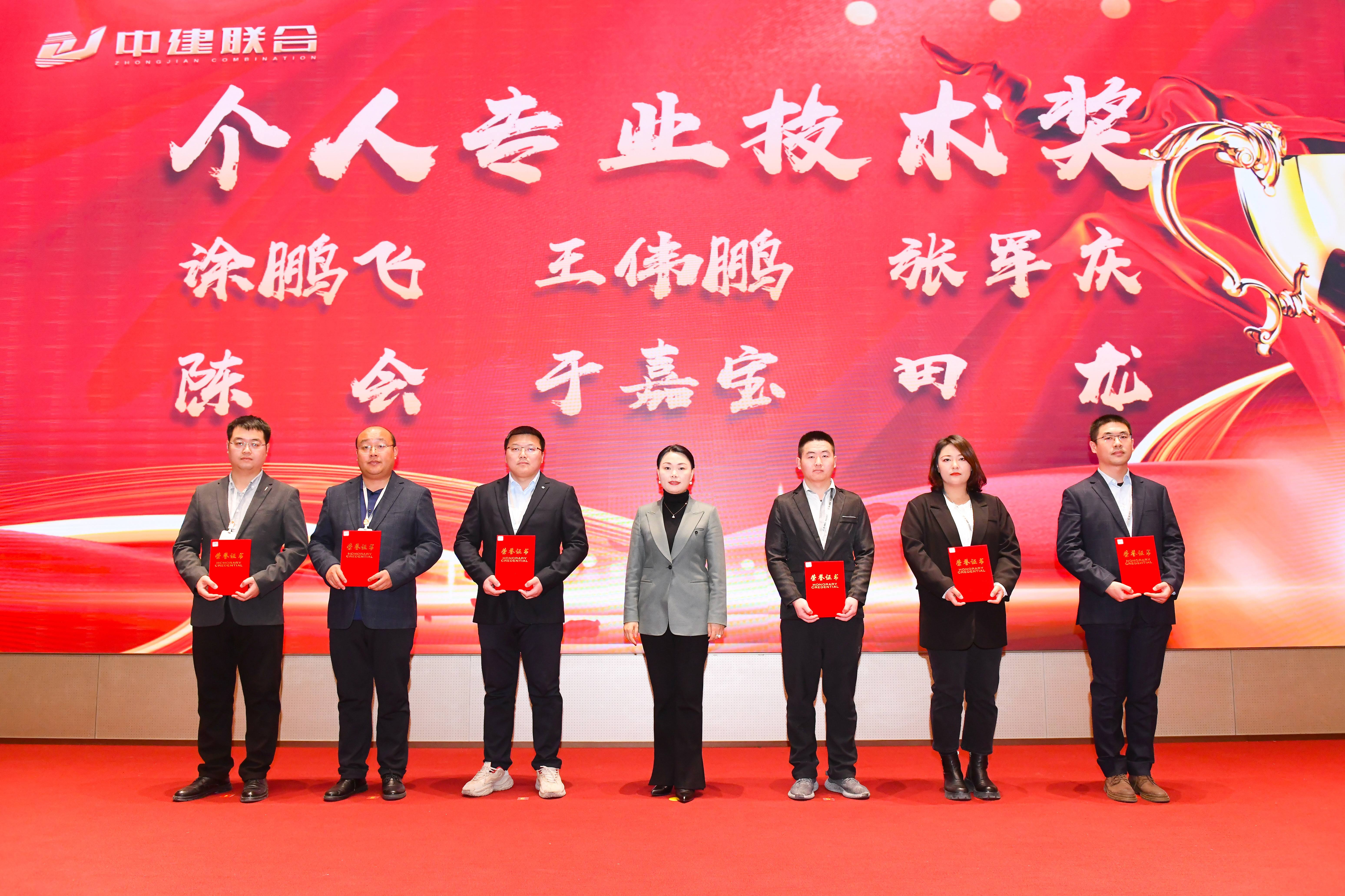 向陽而生，破局進(jìn)取 | 中建聯(lián)合2023年度總結(jié)表彰暨2024年迎新大會勝利召開(圖25)